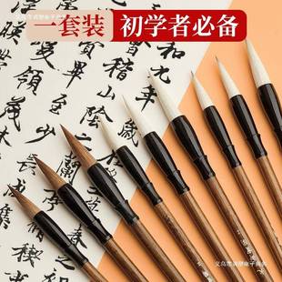 者毛笔字书法初学入门套装 文四宝房狼毫兼毫笔湖国画小学生软KIM