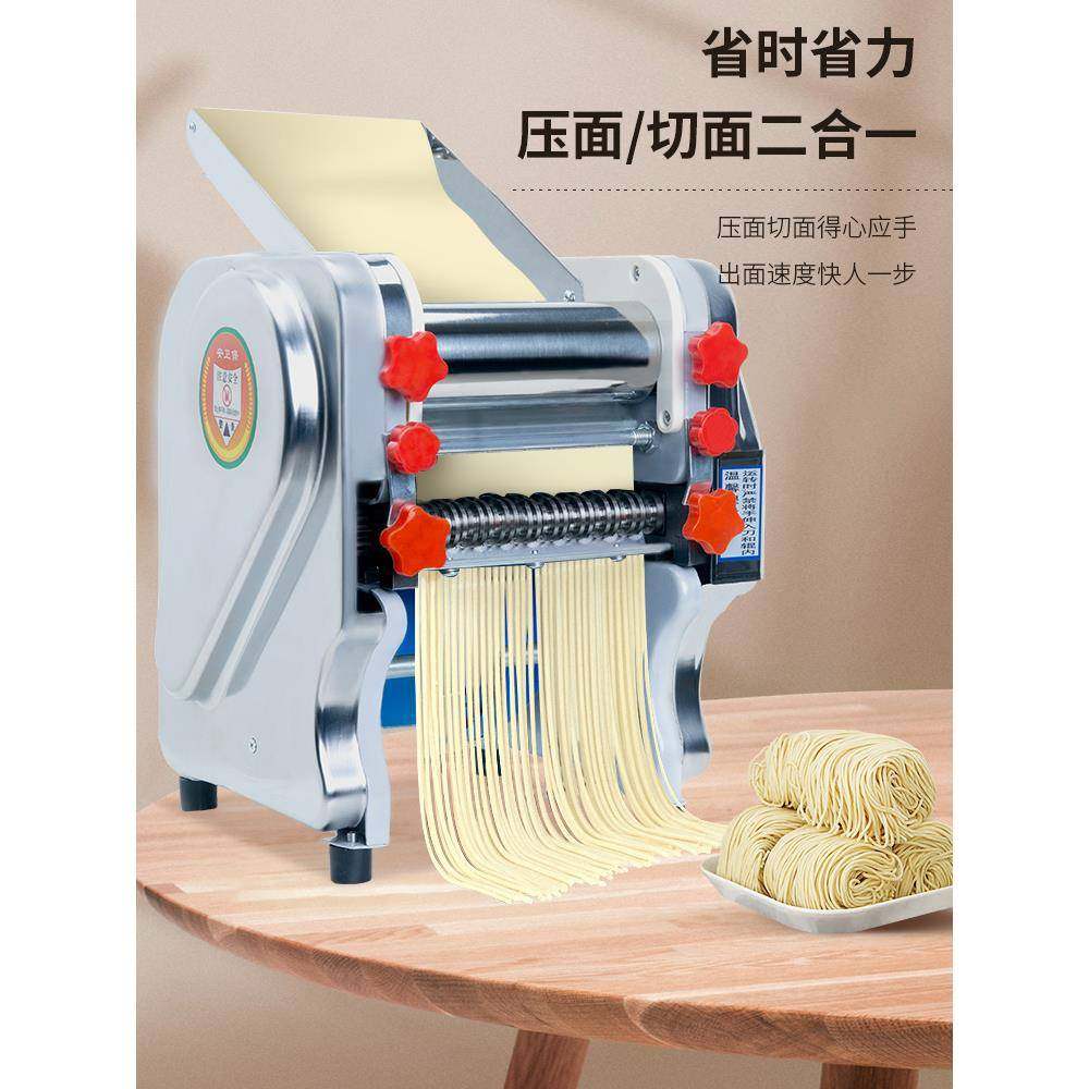 白水不钢电动压面机家锈面用条机小型多功能全自动AEP商一体擀面
