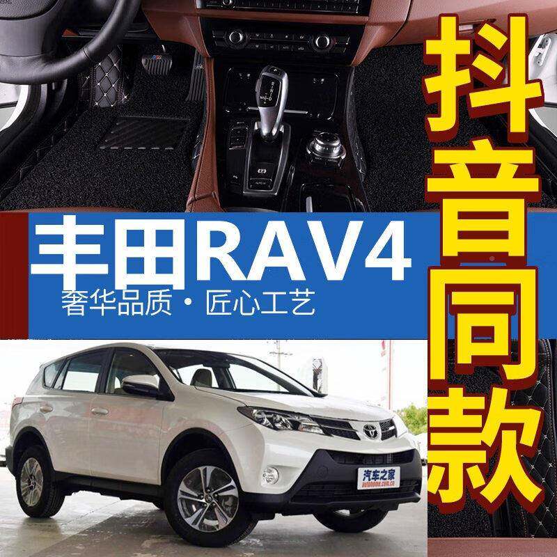 脚垫全一汽14/15年2013/2014/2015新款RA车V4汽脚垫围包脚踏垫980
