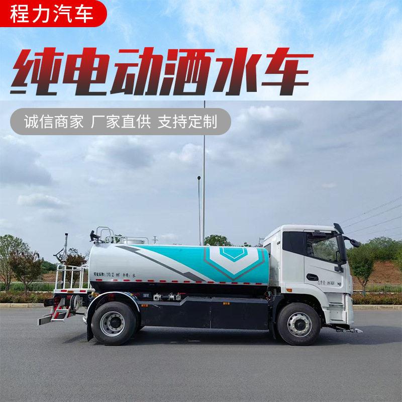 东风吨带雾炮洒水车MAU出口洒水车程力尘洒抑水车道路清洗车