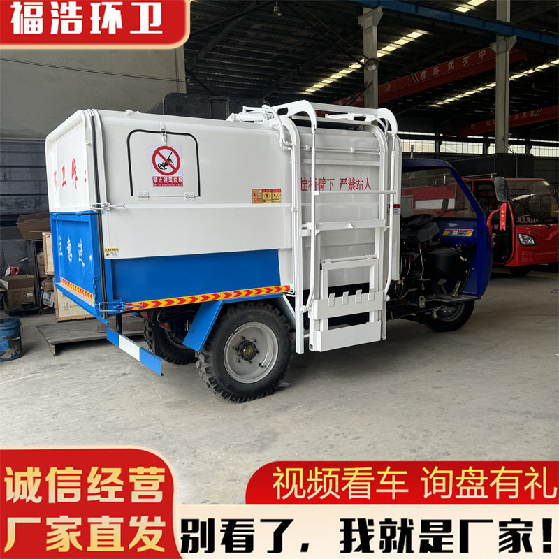 柴油小型农用垃圾清运车