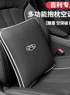 汽车子抱枕抱被两用星越L瑞博越专用车载枕腰靠FYR垫车内用星品