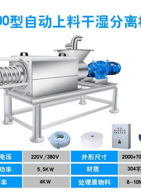 不锈钢全固液干湿分离处理猪粪机粪牛羊粪便脱74922鸡水水泡粪自