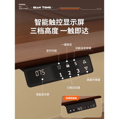 降能电动升降桌腿IXO电机双横梁办公电竞桌电智脑桌支架自动升双