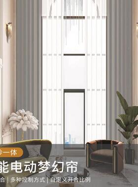哈纳帘梦幻智客厅卧室阳台落地29窗垂直梦幻帘能电斯动声控梦幻帘