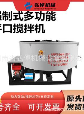 平JW3000强制式多功能口搅拌型水泥砂浆搅拌机全小自动搅JOJ机拌