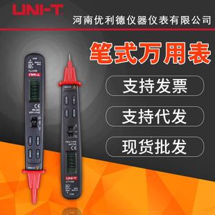 优利UT118B/A德UT118B/A笔夹式数字表万用口袋你迷款数电压表显感