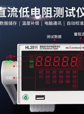 慧谱H211/25L16/2姆5OPT18直流低电阻5仪毫欧计微欧计电阻