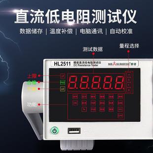 慧谱H211 2姆5OPT18直流低电阻5仪毫欧计微欧计电阻 25L16