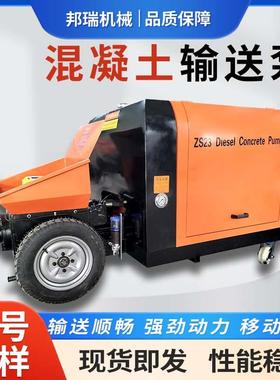 型小混凝15405土输送料泵斜式电砂动柴油水泥细石浆螺旋泵构造柱