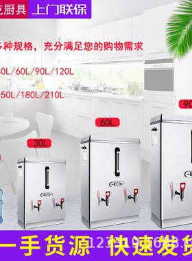 商开自水机全动不锈钢电热开水器大量烧水桶烧水用容器开FIB水炉