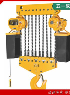 固一双鸽20吨5吨大规五格2倒链环链电动葫芦15VXLT定式葫芦