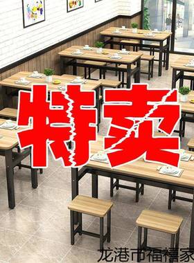 桌小吃餐14865餐椅组合早店饭店专用桌椅形商用长方组合桌简约餐