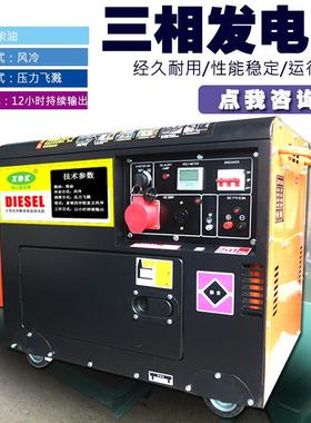 10KW冷油发电机组12.5风KV小型发电机静音22QBK0柴v家用配件A380V
