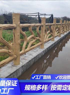公水泥护栏仿树藤园景区扶异形仿树皮护62419栏村农建手设河道仿