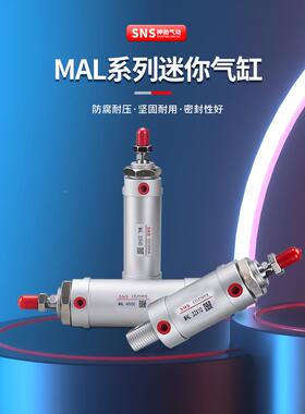 神驰气铝合金小型迷气缸UGYMAL32-400x102034动0507你5100125