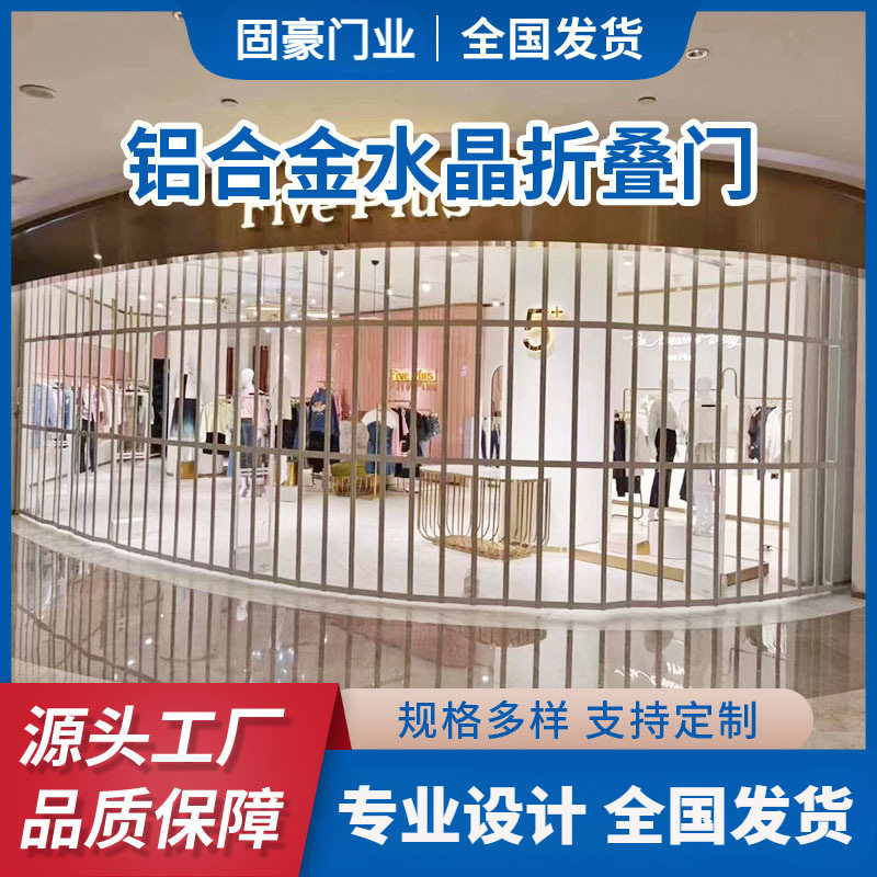 铝合金水晶折叠门弧形隔断门