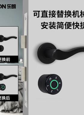 65816乐朗指密纹码智体能锁芯分锁面板锁替换锁芯大门门木防盗智