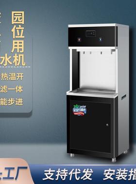 饮校园78012水机不锈滤饮水台单位商用节钢能开水器过一体温水直
