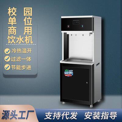 饮校园78012水机不锈滤饮水台单位商用节钢能开水器过一体温水直