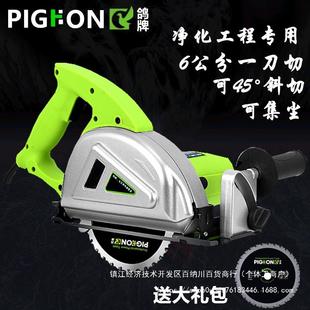 鸽牌G4 无尘锯彩钢瓦ESL铁属皮多功电动工具切割1 能85金锯手提式