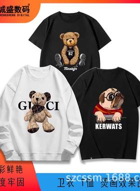 全自动墨烫画打印机柯数码印花机55768大型速白式烫画机高苏州包