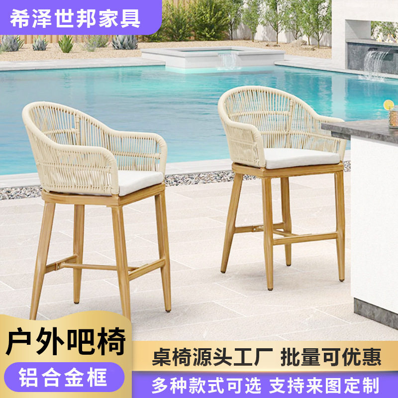 户外休闲高靠背高吧台椅家用高脚凳金属藤编椅子铝合金吧台吧椅图片