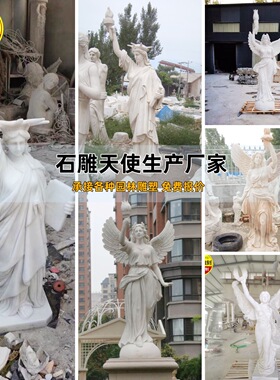欧式汉白玉天使人物石雕摆件