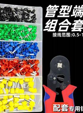 压线钳VE562管式型E端子套装T预端子钳电工绝缘线鼻自调四边型压