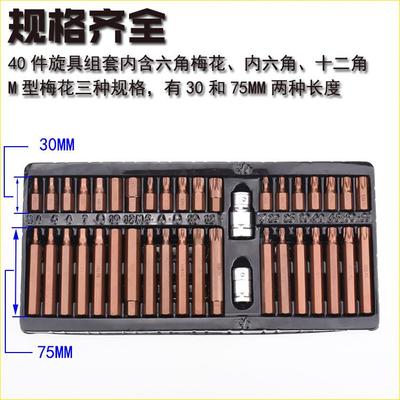 六尼高S2保4汽0UIZ件角批头组套六角梅花内十二角梅花批头汽车维