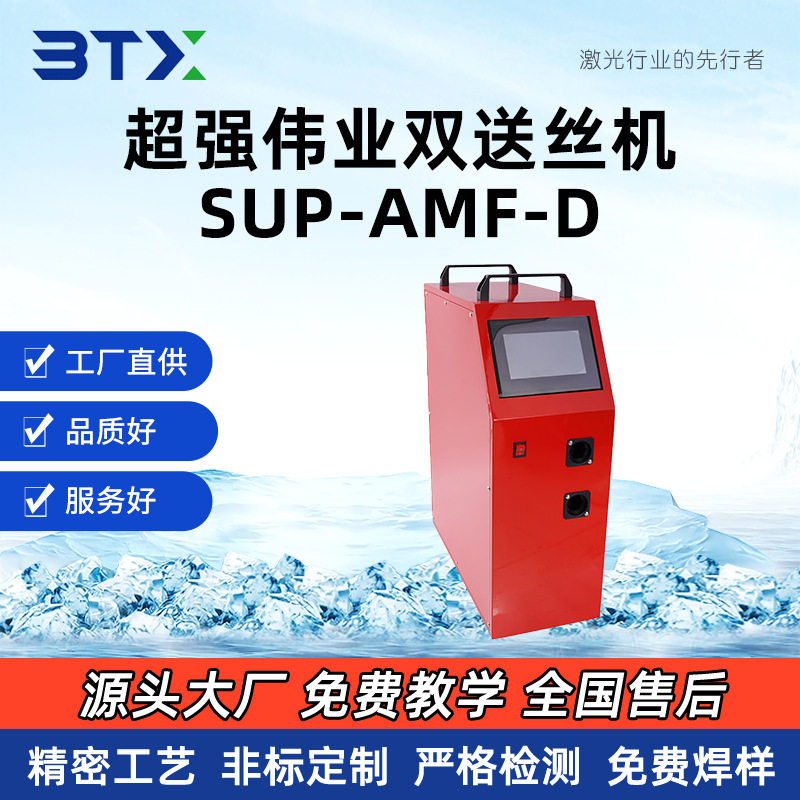 超强双送丝机SUP-AMF-D双驱送丝机构机器自动化焊接专用设备厂家