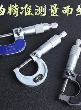 QZQ德国进口外径测千分尺数显高精度螺旋微器工卡业级丝尺0-?25mm