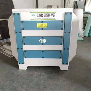活性保箱废气处吸附设备工理业除臭异环味净化处735理活性炭吸炭