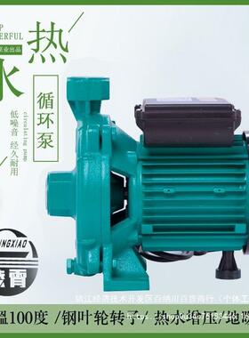 凌霄式离心20099压泵热卧水管道环水泵全自动增泵循太阳能空气能