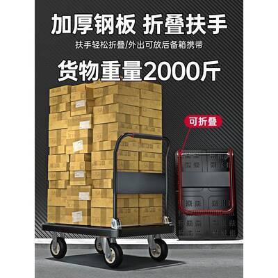 YIG厚E加钢板小推车货拉运车小拉车平板车可折叠便携10手推搬车拖