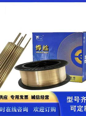 飞上海斯米克S2HAM2磷青铜焊丝ERCu机Sn-A1/SCU5180牌磷青铜焊丝