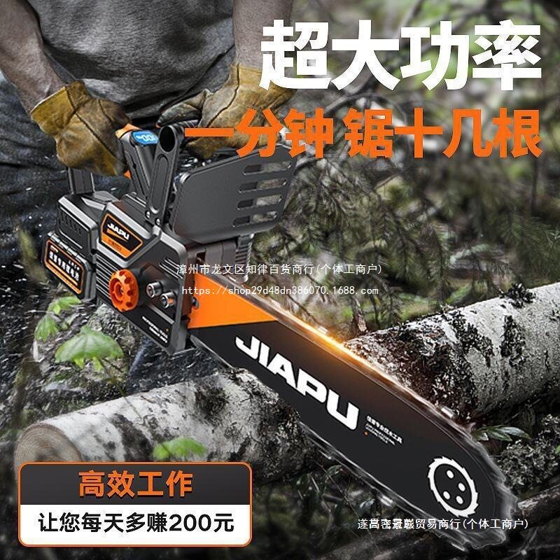 德国佳普充电锂电手持伐木电链锯