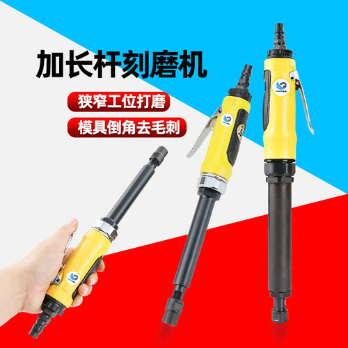 速豹加长杆气动刻磨抛光机