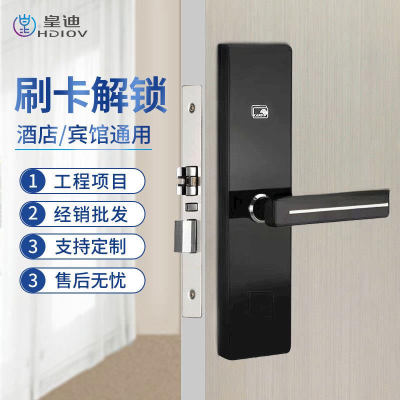酒店刷G10K卡锁门锁宾馆室c内木门锁锁i卡公寓感应卡锁磁电子锁