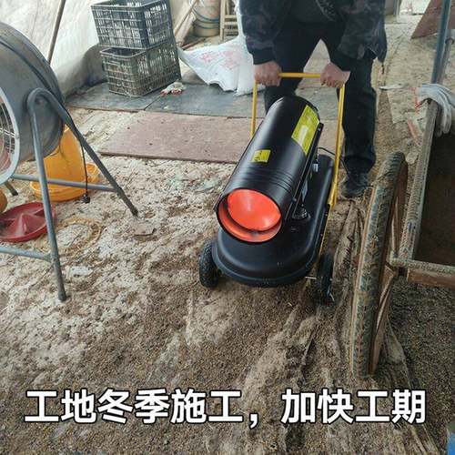 工暖业暖风机燃油无品牌/风机殖牧热风炉柴油热养风机烘畜干大棚