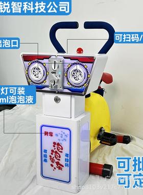 GLJ互共享泡泡单车扫码币泡投泡车脚踏动感摆摊市夜动动感单车