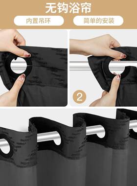 简约W剪花层大环干湿分离浴防帘布防水霉75693浴室隔断无钩双帘