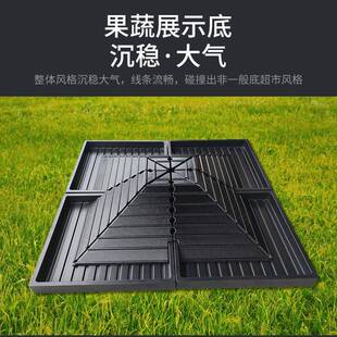 超市无品牌/生鲜料果假底堆头塑托陈盘附件蔬菜斜面货架列展示柜