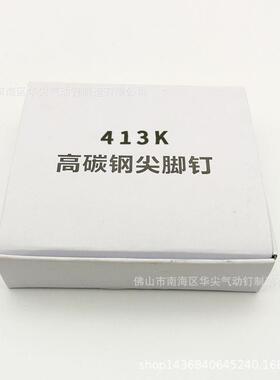 百得华尖气动钉410K高K碳尖脚码加高3强度41黑色铁管专90369用钉