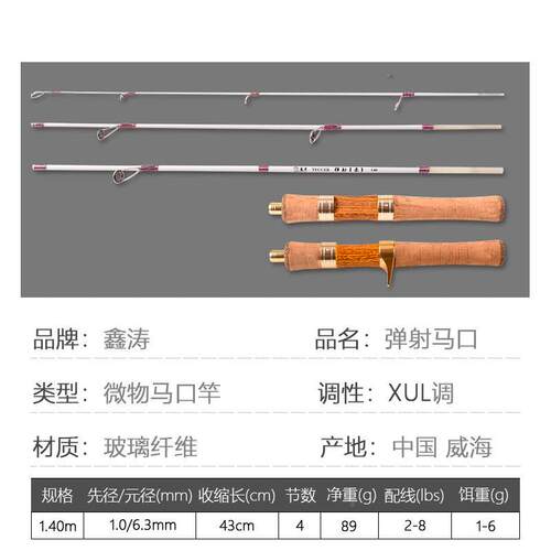 厂家软马竿超XUL弹调射微物竿【柔】弹口溪流白条翘嘴微物路亚杆