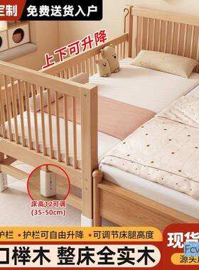 榉木拼儿接婴床童29739床实木儿床加宽接大床小孩床边床儿童拼拼