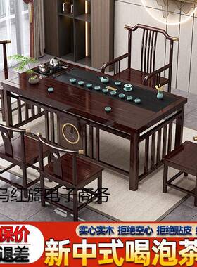 中式实移桌椅23429组合旋转家用动阳台茶小户型茶桌茶台泡茶一体