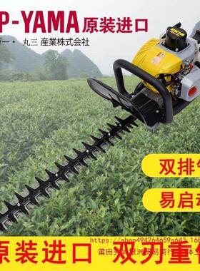 进剪口绿篱机园修率剪机汽油茶树修枝大功雅马YAMA绿化YUB修垒德