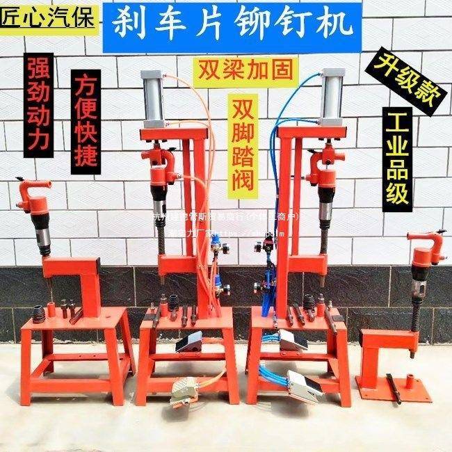 风镐刹车片气铆钉气镐气动动铲机刹车片片无品牌/片机工具气动铲