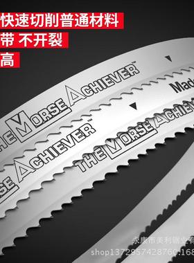 爱威M4双金属带锯条锯GUT34*3/4*1.1齿*41125机用耐磨条